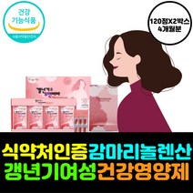 식약처인증 여성 영양제 생리전 증후군 감마리놀렌산 월경 갱년기 PMS 회화나무열매 혈행 개선 건강 보라지 유 오일 영양제 테아닌 40대 50대 60대 임신준비 출산후 활성산소 제거
