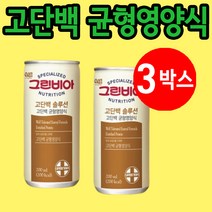 그린비아 노인 영양식 200ml 30캔, 3개 (3000원 할인)