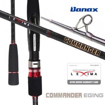 바낙스 커맨더 에깅 낚시대 바다 선상 루어대 오징어 농어 에깅전용대, 바낙스 커맨더 에깅 S802ML