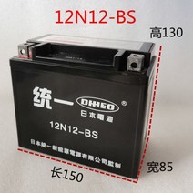 12N12A-BS 대용량 오토바이 배터리 250 광양 조정 야마하 레이싱 400, 균일한 12N12A-BS+ 충전기