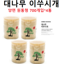 대나무 이쑤시개 700개* 4통-2800개, 4통, 700개