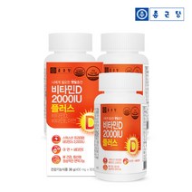 [종근당] 스위스 비타민D3 2000IU 90캡슐 3병(9개월분) / 비타민E 아연 뼈건강, 상세 설명 참조, 상세 설명 참조