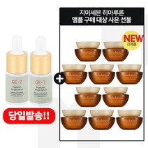 GE7 히아루 앰플 2개 구매시 샘플 자음생크림 클래식 5ml*10개 (총 50ml_) 최근제품, 10ml