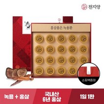 천지양 홍삼품은 녹용환 20환 설선물 건강한선물, 10세트
