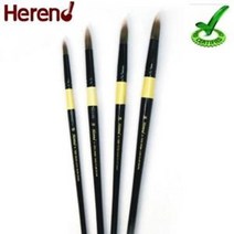 헤렌드 수채화붓 R-7500 둥근붓 / 옵션선택, 4호