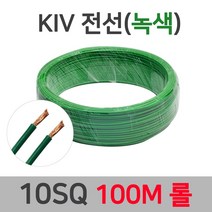 KIV 전선 연선 10SQ 16SQ 100M 롤 60227 IEC02 녹황색, 44822-KIV 16SQ_100M 적색