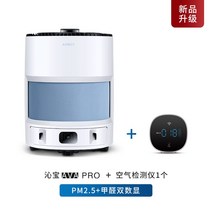 기 코 친바오 아바 프로 모바일 공기청정기 인원수 포름알데히드 PM25, 02 AVA PRO&검출기