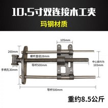 클램프 목공 작업대 부품 공구 우드 소형 DIY필수 접이식 공방 크래프트 간편, 10.5인치 목공탁자클램프, 1개