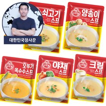 오뚜기 옥수수 크림 야채 양송이 쇠고기 대용량 스프, 크림스프