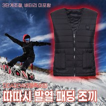 따따시 발열 패딩 조끼