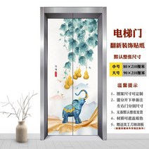 이더맨스티커 신 중국식 엘리베이터 문 시트지 팬시 장식 일러스트스티커 입주 간 행운 여의 4278863141, DT023-9