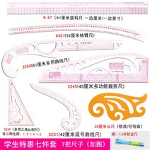 다목적공구 룩 판을 치다 놓다 야드 자 비율 제판함 옷을 만들다 커브 커팅 재단함 봉제 도구 멀티 윷을 던지다, 특혜 7종