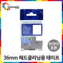 브라더 라벨 프린터 헤드클리닝테이프 12mm 18mm 24mm 36mm, 1개, 36mm_TZe-CL6(헤드클리닝테이프)