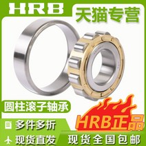 베어링 HRB 9알 NUEM 본공장 원통롤러 1809987066, NU1013