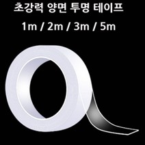 초강력 투명 만능 실리콘 양면 테이프 방수 클리어겔, 1m, 1m
