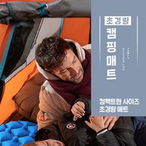 캠핑매트/초경량 에어매트 매트 캠핑용품 에어쿠션 캠핑 자충매트 자충패드 차박쿠션 등산매트 캠핑의자, 오렌지_본품