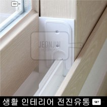 창문틀 샤시 바람막이 문풍지 외풍 차단 외풍차단 현관문 오피스텔 베란다 겨울철, 풍지판 화이트 하단
