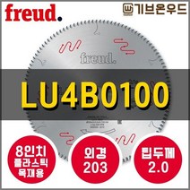 프레우드 LU4B0100 플라스틱용 8인치 원형톱날 FREUD