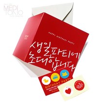 메리토리오 돌잔치초대장, redW/B 돌초대장