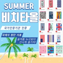 건강윤선생 예쁜 여름 극세사 초 대형 무릎 담요 성인 유아 아동 어린이 바디 샤워 목욕 바스 세면 캐릭터 스포츠 캠핑 비치 오션 용품 가운 수건 타올 타월, 1개, 13 하트날개