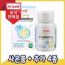 [공식판매점] 하이웰 프리미엄 유산균(프로바이오틱) 750억 60캡슐 1통, 단품
