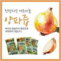 없음 지리산 엄천골 게르마늄순수양파즙 1박스(50포), 1개, 상세정보참조
