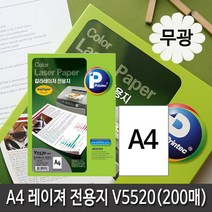 MvT2751Yd2824n_프린텍 컬러레이저 전용지A4/120g/200매/V5520_Kw4bQ2750