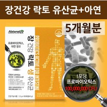 프로바이오틱스 모유 유산균 분말 가루 프롤린유산균 락토바실러스 람노서스 애시도필러스 포스트 프리 바이오틱스 lgg유산균 복합균주 성분 유래 장내 유익균 유해균억제 뚱보균잡는 프락토올리고당 생존 방탄 장내유익균 효능 대용량 어린이 키즈 온가족 장건강, 45g, 5개