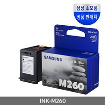 삼성정품잉크 INK-M260(검정)