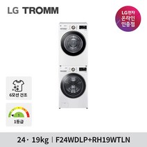 LG전자 트롬 세탁기건조기 세트 F24WDLP-9WL(F24WDLP+RH19WTLN) 24KG+19KG 1등급 화이트, F24WDLP-9WL