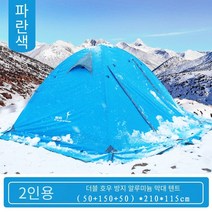 SAGITAR 백패킹텐트 야외 텐트 야영 2인용 텐트 폭우 방지 텐트 A0113, 2사람, 파란색