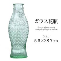 ＼반액 아울렛[50%OFF 28일 1:59까지][한층 더 최대 300엔OFF 쿠폰 있음] 유리 꽃병 잉어의 플라워 베이스 큰 세련된 그린 그린 물고기 북유럽풍 인테리어 잡화