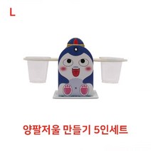 하비habim_양팔 저울 만들기 5인세트 만들기교구 초등학습 측정기기만들기 실험 만들기놀이♥하비h, ♥rwrf