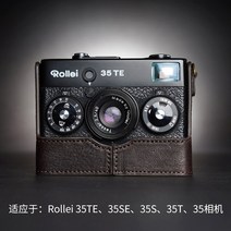 가죽 Rollei 35 가죽 케이스 Rollei 35S 35TE 35SE 35T 249, 35TE베이스 코코아 브라운