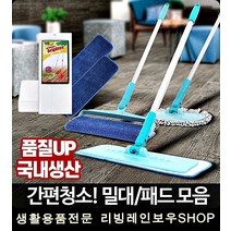 병원 매장 집 물걸레 밀대 03 양면청소기리필 청소밀대, 1개
