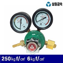 FRO6238647620122 (1EA) 활어용 6㎏f/㎤ 250㎏f/㎤ 산소조정기 삼원금속