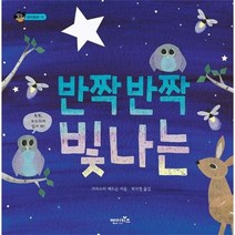 반짝반짝 빛나는 10 상상수프 창의, 상품명