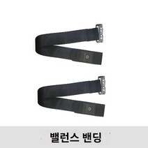 나인봇 카트 스쿠터 드리프트 레이싱 라이딩 균형 오리지널 로드 제거 도구 키트 고카트 쉘 액세서리 프론트 윙 파워 가속기 브레이크 페달, G.밸런스 자전거 스트랩