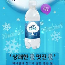 노인과 바다 수피아17배 산소수500ml 20병 알카리수, 수피아17배산소수500ml x 20병