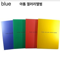 포켓앨범 4x6 80매 청색 1권 [AJG585]