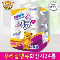 우리집땡큐 3겹 24롤 20M 물에잘녹는 두루마리 휴지 먼지적은 두루말이 화장지, 1, 본상품선택