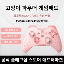 Daryu h101 무선 게임 컨트롤러 pc 컴퓨터 버전 TV Tesla USB 케이블 NBA2k22 2인 여행 Xbox 노트북 Steam Horizon 5fifa4 Elden 링, H105 고양이 가루 3형