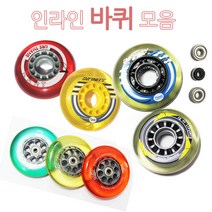 인라인바퀴 킥보드바퀴 베어링 부품, 옵션11.스케이트보드 바퀴