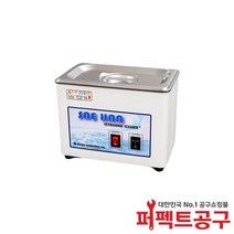 새한 초음파세척기 SH-501 0.7L 안경 렌즈 귀금속 세정기