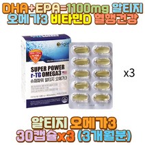 DHAEPA 오메가3비타민D 항산화 알티지오메가3 RTG 딸 부모님 아버지 어머니 아빠 엄마 할아버지 할머니 외할아버지 예비 시아버지 시어머니 남편 신랑 아내 와이프 10대 20대 30대 40대 50대 60대 70대 남자 여자
