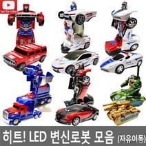 히트 LED 옵티머스 변신로봇 변신자동차 트랜스포머 어린이날선물 작동완구 크리스마스선물 경찰자동차, 선택5부가티변신로봇