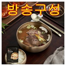 [테이스티나인] 최현석 횡성축협 한우곰탕 500g*10팩 총 5kg, 10개, 500g