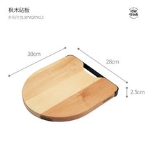 항균도마 미국 BAREBONES 노르딕 단풍나무 논슬립 원목 야외 칼도마 가정용 접착식 후크 곰팡이방지 2191639286