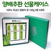 위 양배추 환 선물 케이스 세트 국산 국내산, 4세트, 120gx3병