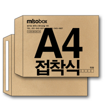 A4 서류봉투 접착식 인쇄 제작, 인쇄) 2500매